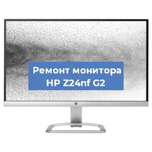 Замена конденсаторов на мониторе HP Z24nf G2 в Нижнем Новгороде
